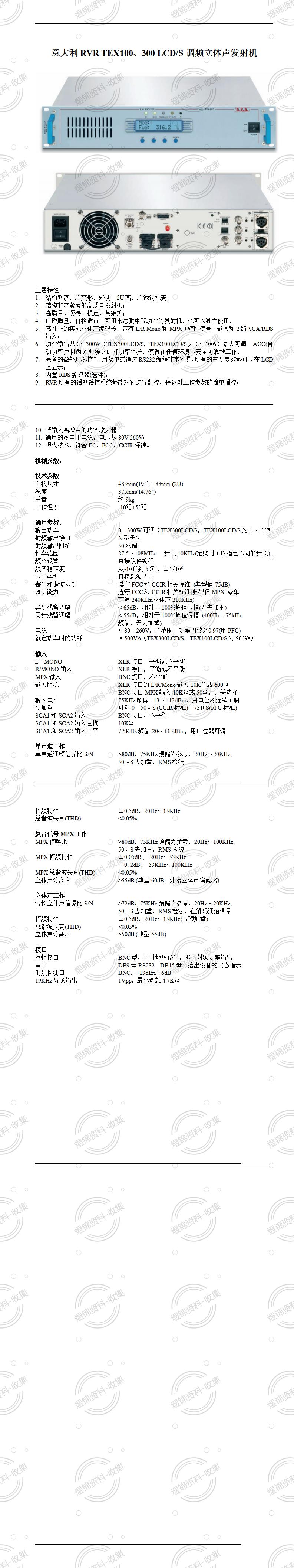 技术资料300W_01.jpg